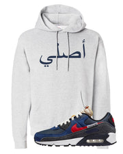 AMRC 90s Hoodie | Original Arabic, Ash