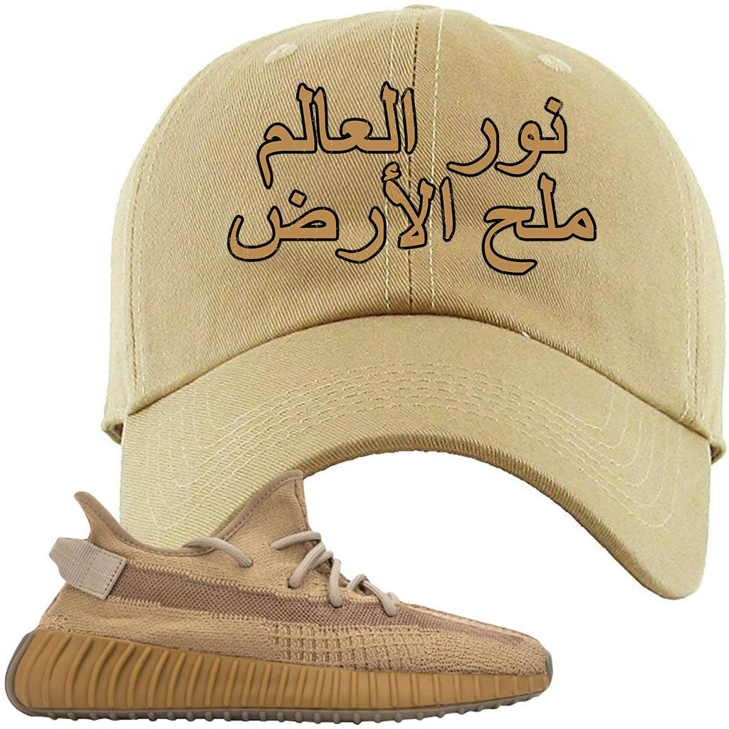 Earth v2 350s Dad Hat | Salt of the Earth Khaki