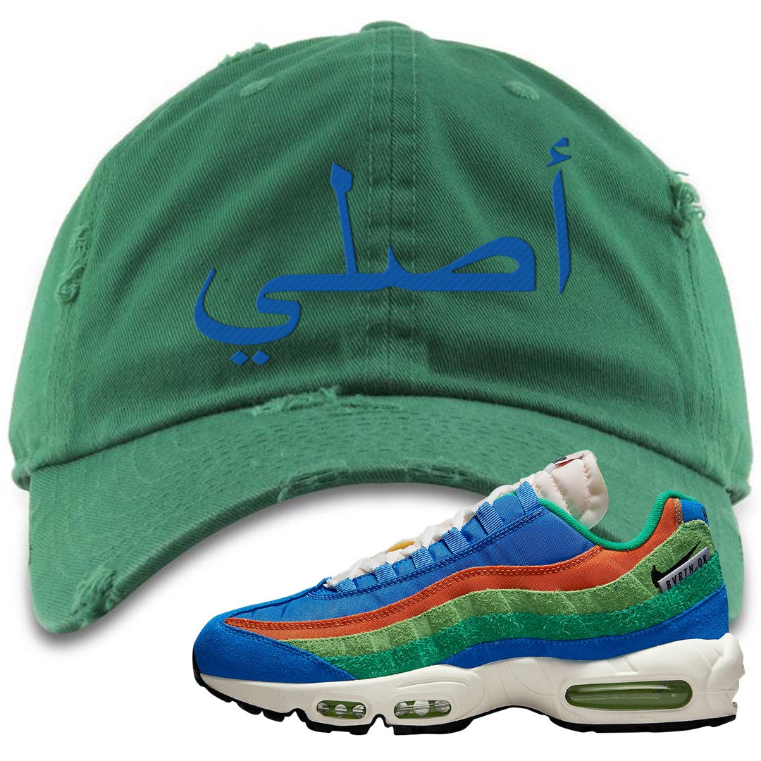 Light Blue Green AMRC 95s Distressed Dad Hat | Original Arabic, Kelly Green