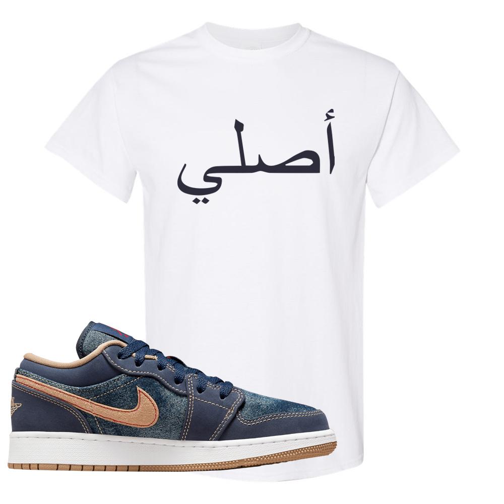 Denim Gum Bottom Low 1s T Shirt | Original Arabic, White