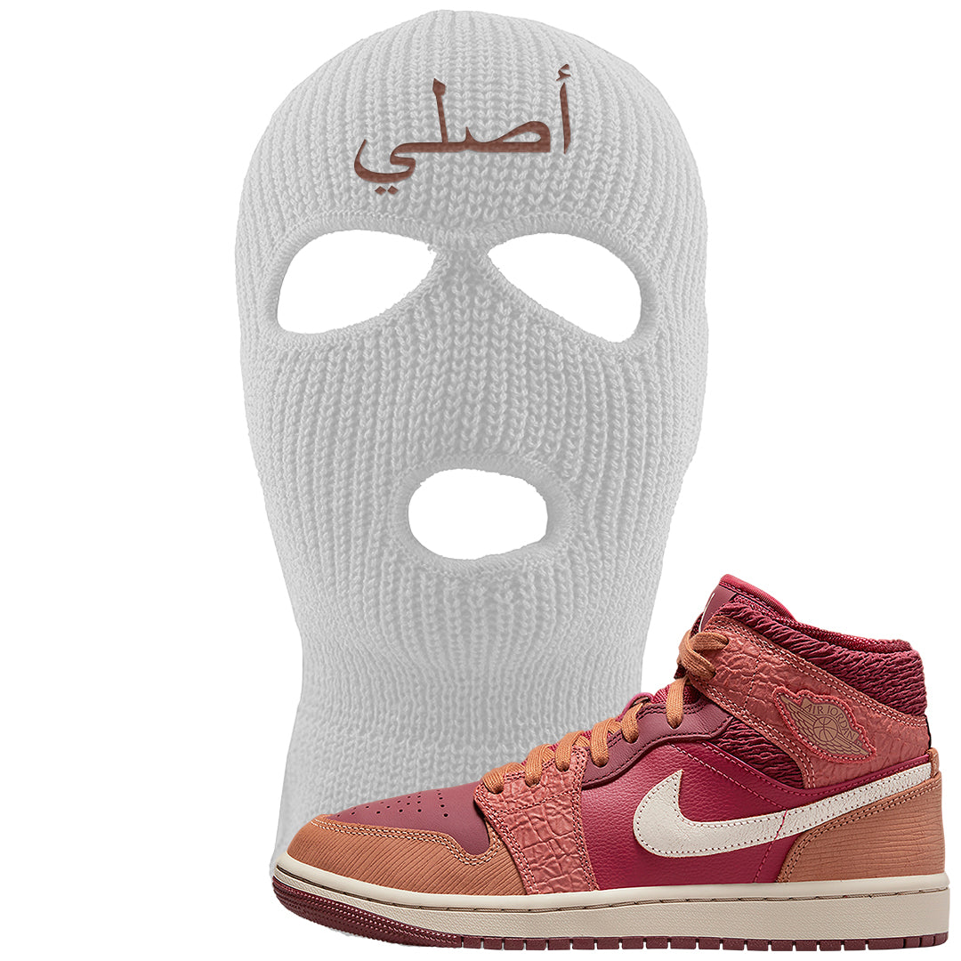 Africa Mid 1s Ski Mask | Original Arabic, White