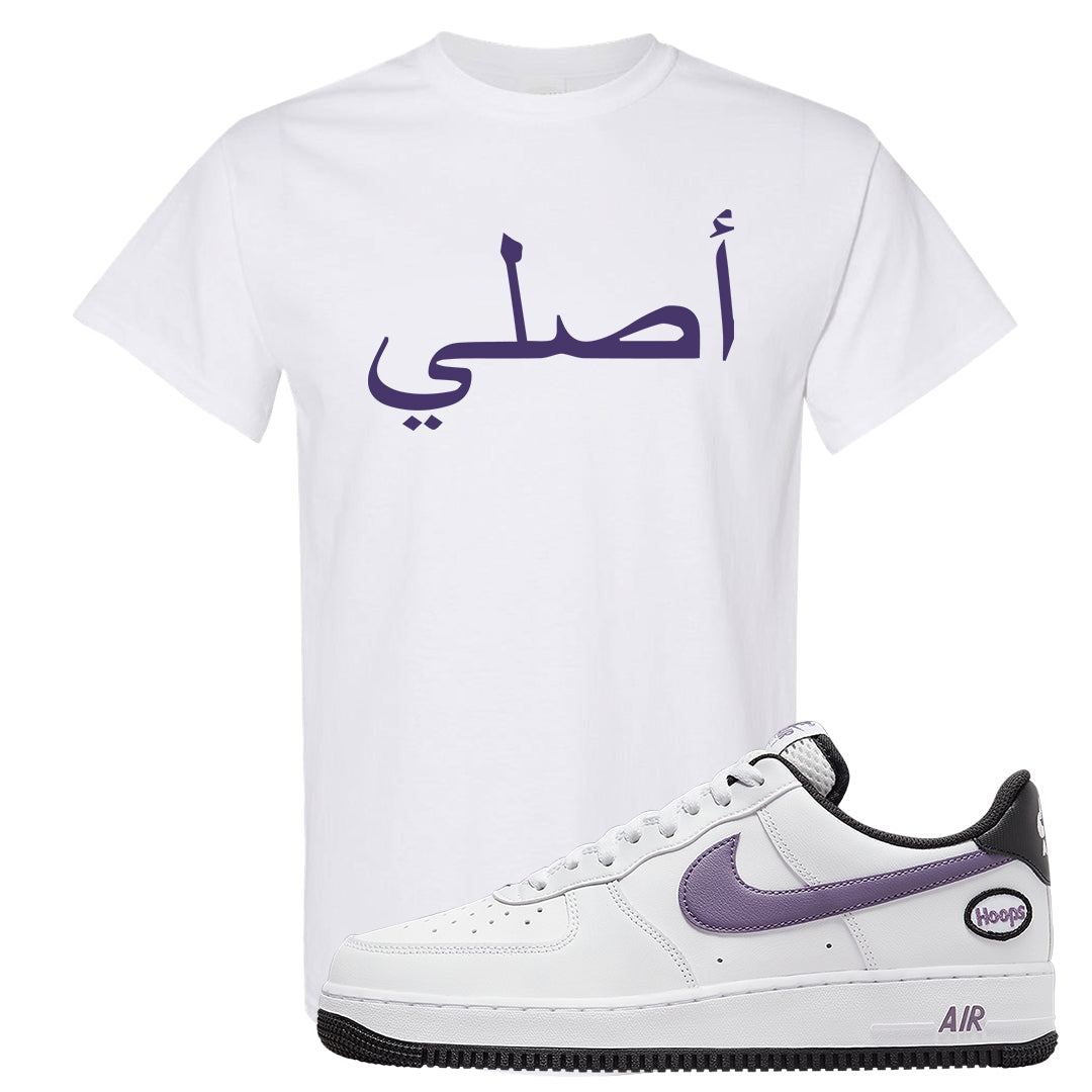 Canyon Purple Hoop AF1s T Shirt | Original Arabic, White