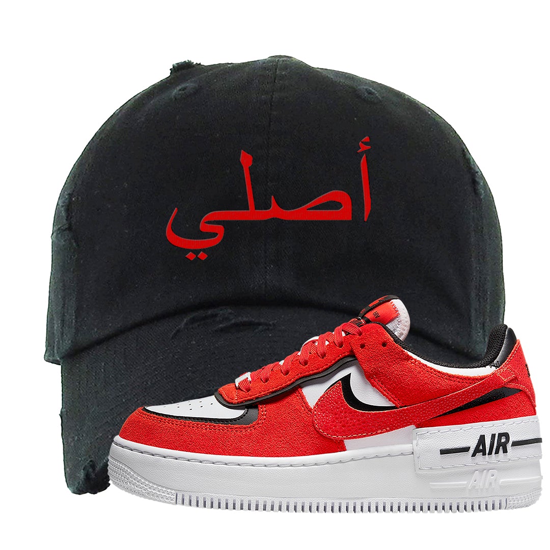 Shadow Chicago AF 1s Distressed Dad Hat | Original Arabic, Black
