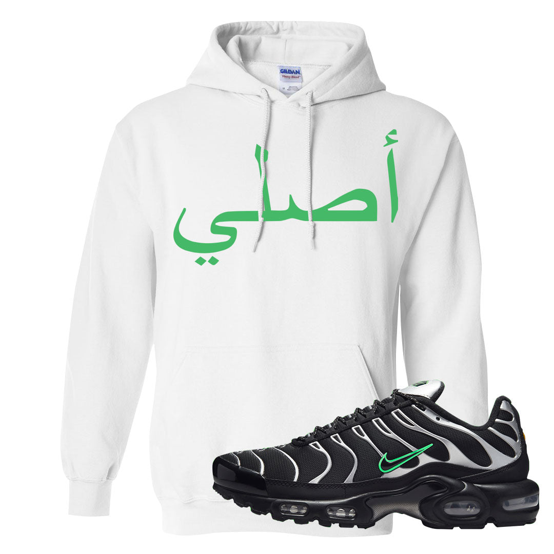 Neon Green Black Grey Pluses Hoodie | Original Arabic, White