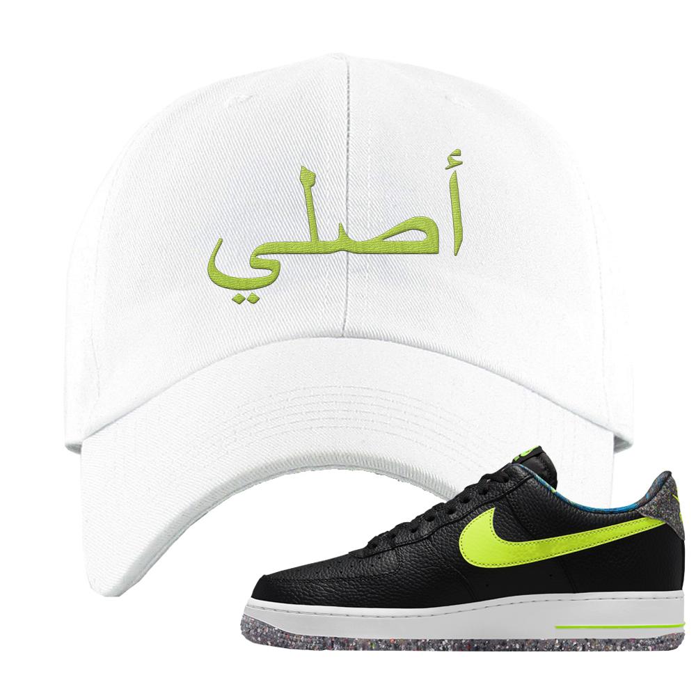 Air Force 1 Low Volt Grind Dad Hat | Original Arabic, White