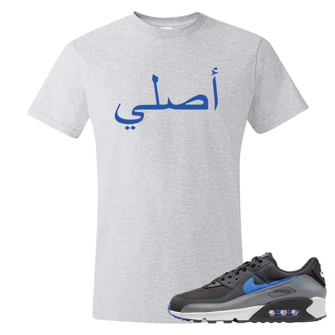 Grey Black Blue 90s T Shirt | Original Arabic, Ash