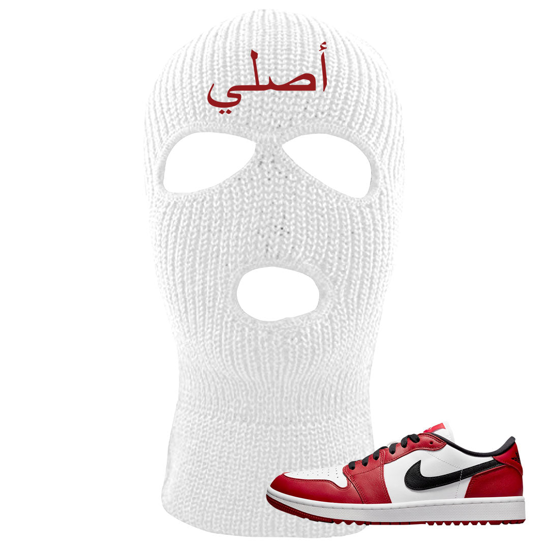 Chicago Golf Low 1s Ski Mask | Original Arabic, White