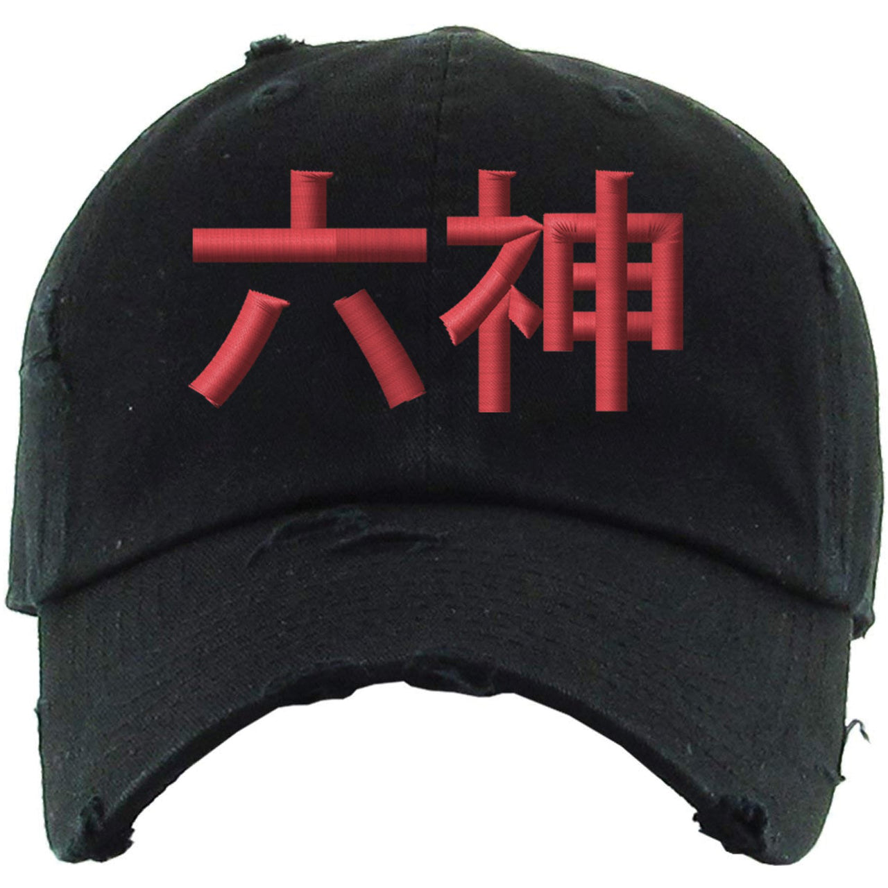 Infrared 6s Dad Hat | 6 God Chinese, Black