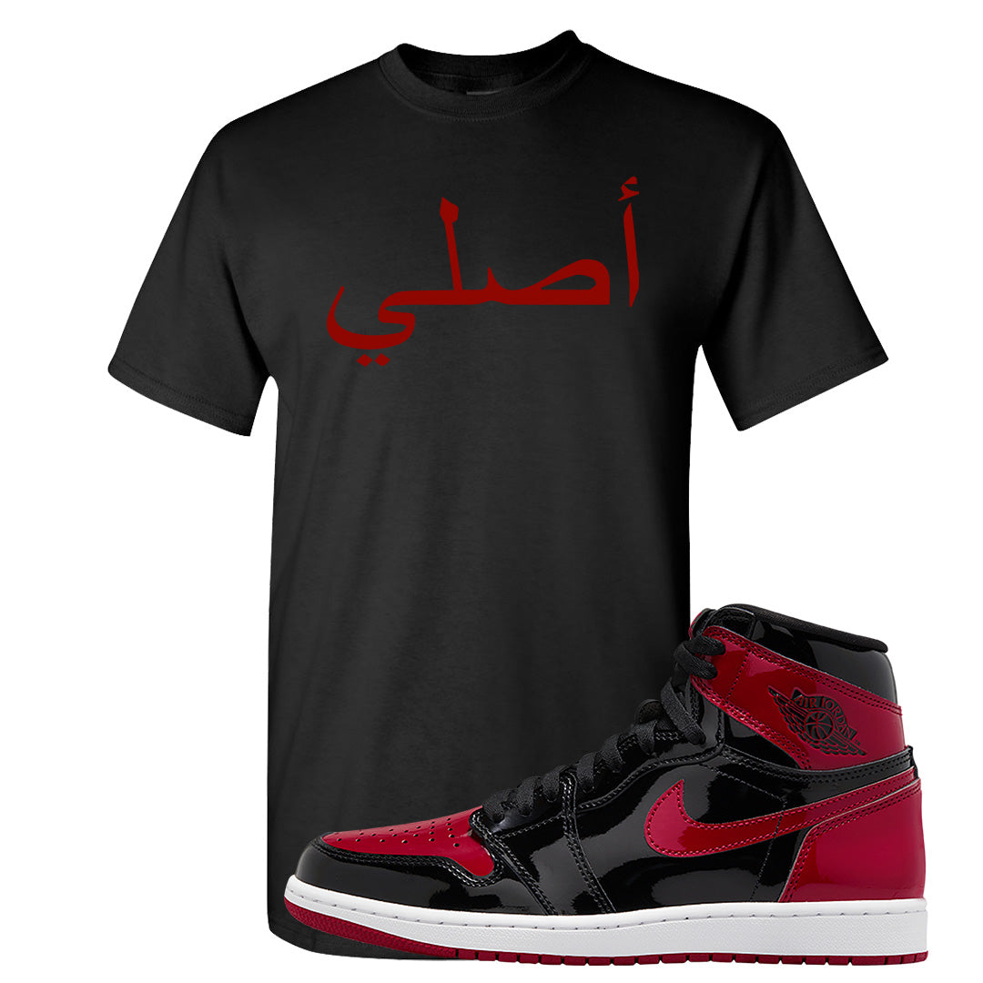 Patent Bred 1s T Shirt | Original Arabic, Black
