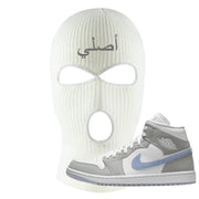 Wolf Grey Mid 1s Ski Mask | Original Arabic, White