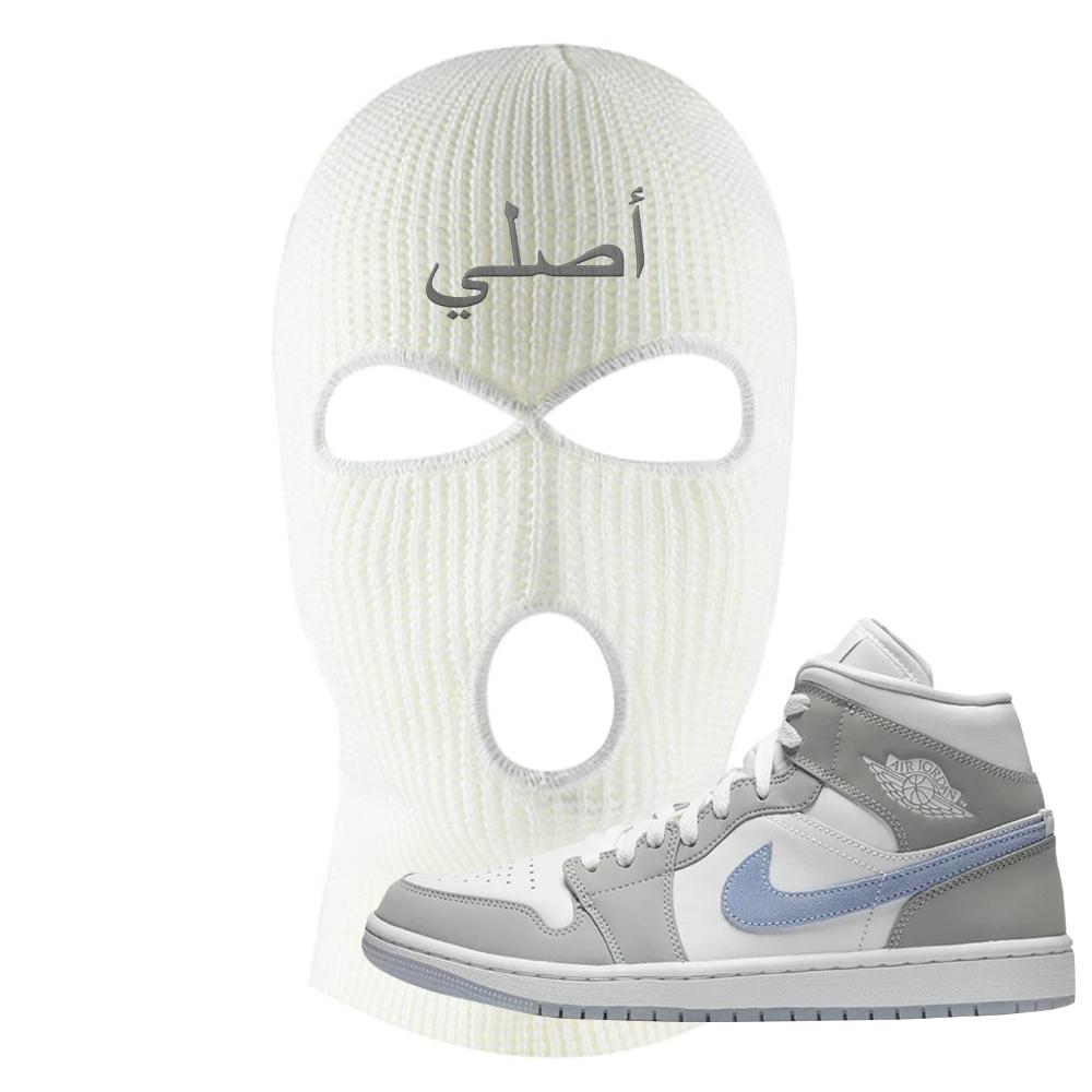 Wolf Grey Mid 1s Ski Mask | Original Arabic, White