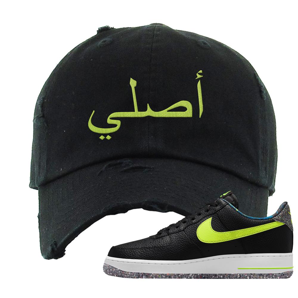 Air Force 1 Low Volt Grind Distressed Dad Hat | Original Arabic, Black