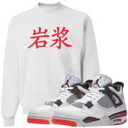 Match your pair of Jordan 4 Pale Citron "Hot Lava 4s" sneakers with this sneaker matching crewneck sweatshirt