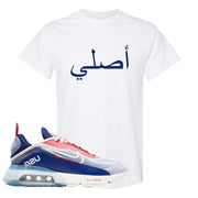 Team USA 2090s T Shirt | Original Arabic, White