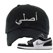 Air Jordan 1 Low Black Medium Grey Distressed Dad Hat | Original Arabic, Black