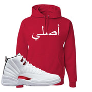 Twist White Red 12s Hoodie | Original Arabic, Red