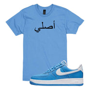 University Blue Low AF1s T Shirt | Original Arabic, Carolina Blue