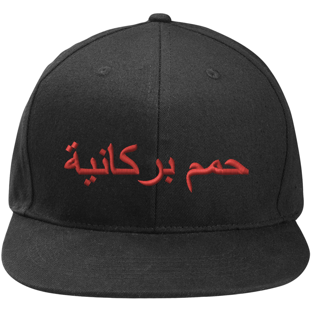 Pale Citron 4s Hot Lava Snapback Hat | Arabic Lava, Black