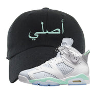 Mint Foam 6s Dad Hat | Original Arabic, Black