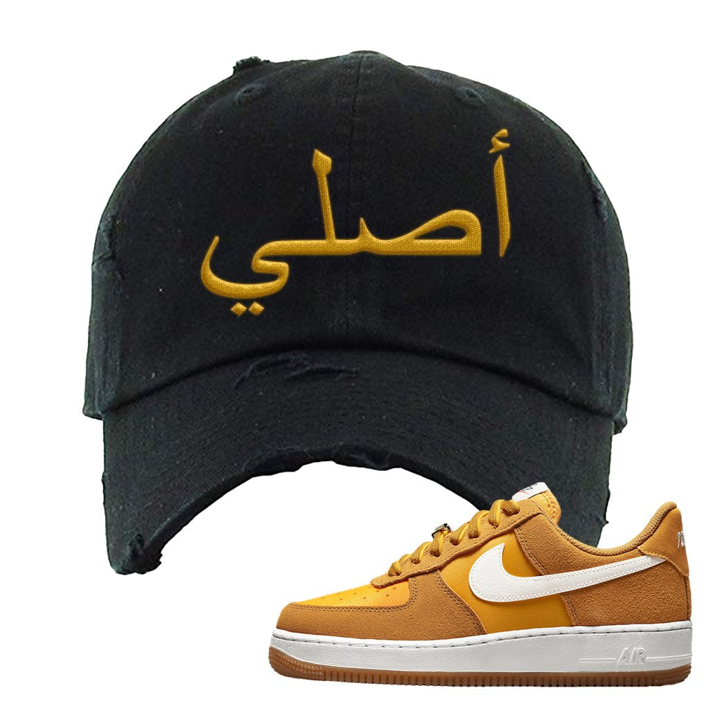 Air Force 1 Low First Use Distressed Dad Hat | Original Arabic, Black