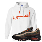 Dark Army Orange Blaze 95s Hoodie | Original Arabic, White