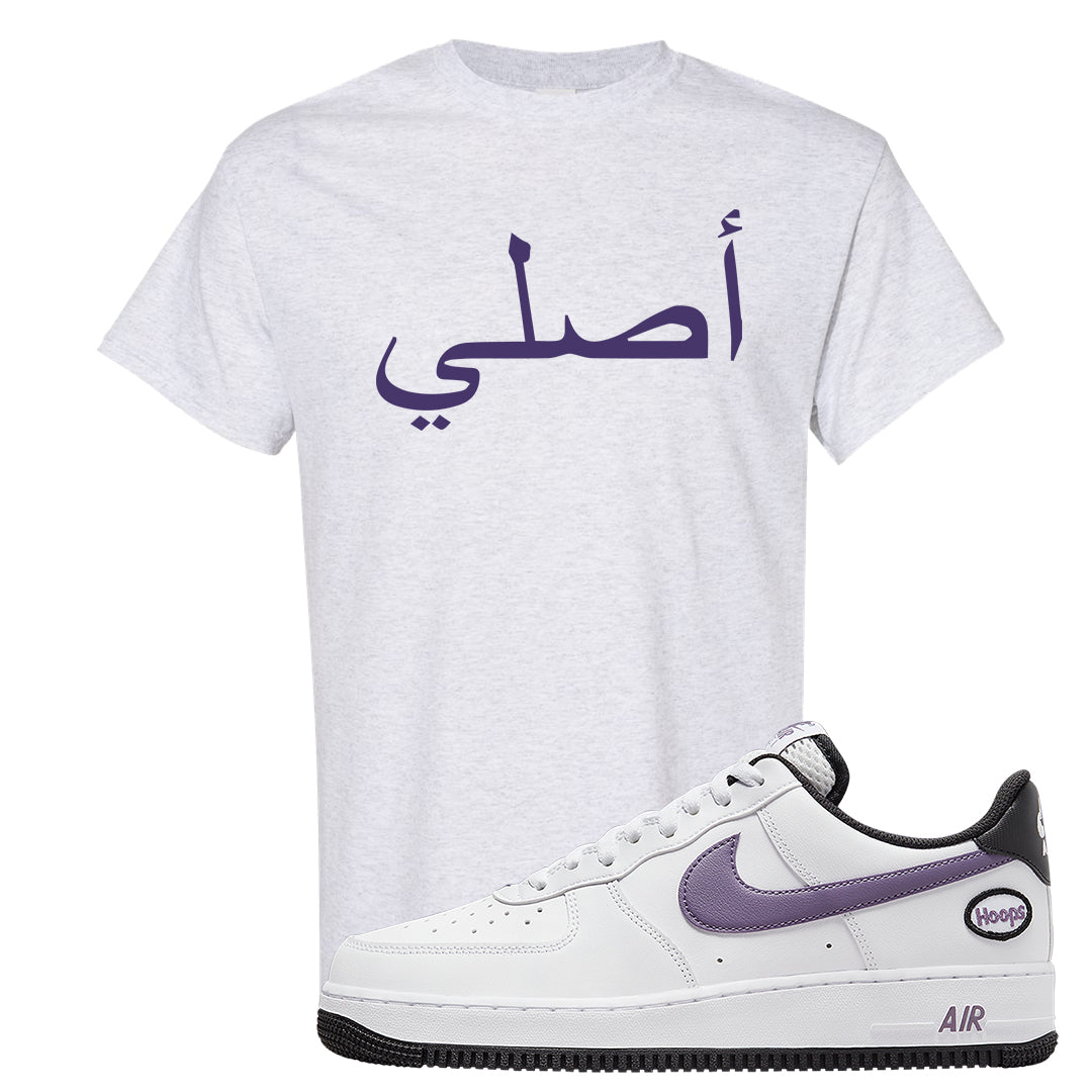 Canyon Purple Hoop AF1s T Shirt | Original Arabic, Ash