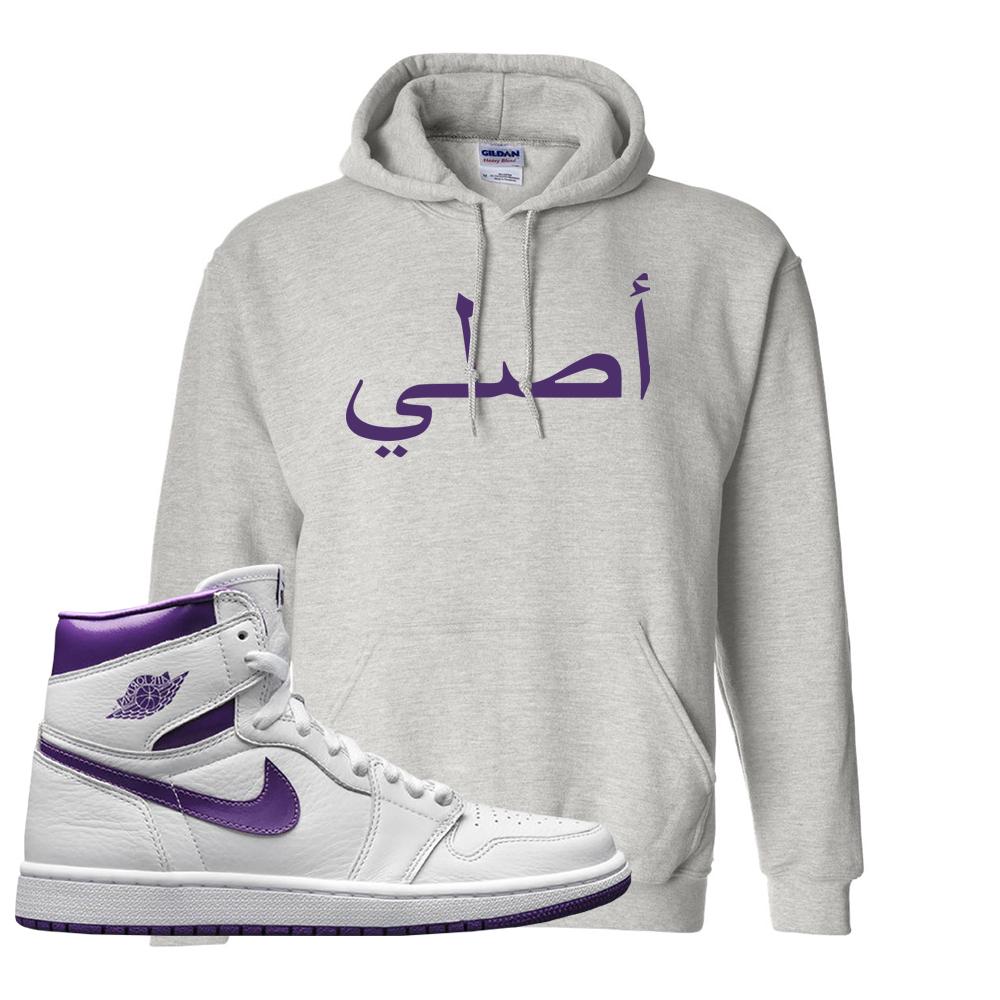 Air Jordan 1 Metallic Purple Hoodie | Original Arabic, Ash