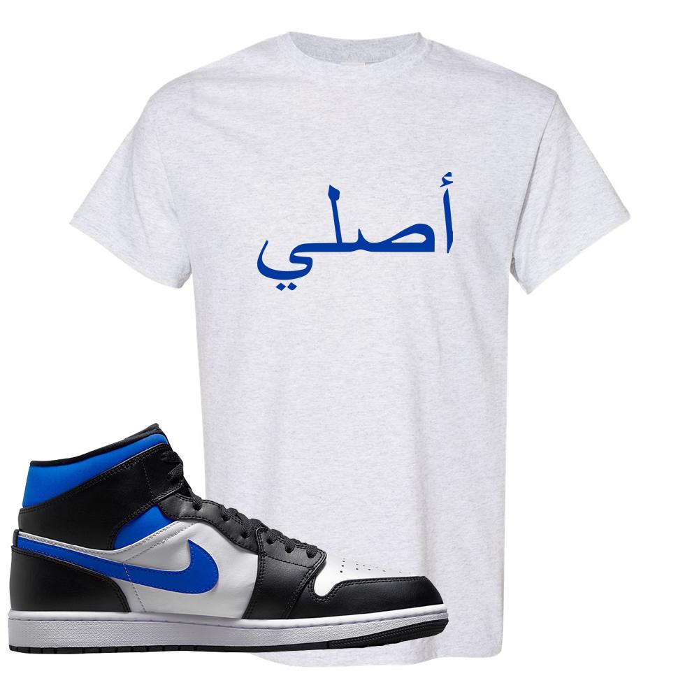 Air Jordan 1 Mid Royal T Shirt | Original Arabic, Ash