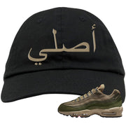 Medium Olive Rough Green 95s Dad Hat | Original Arabic, Black