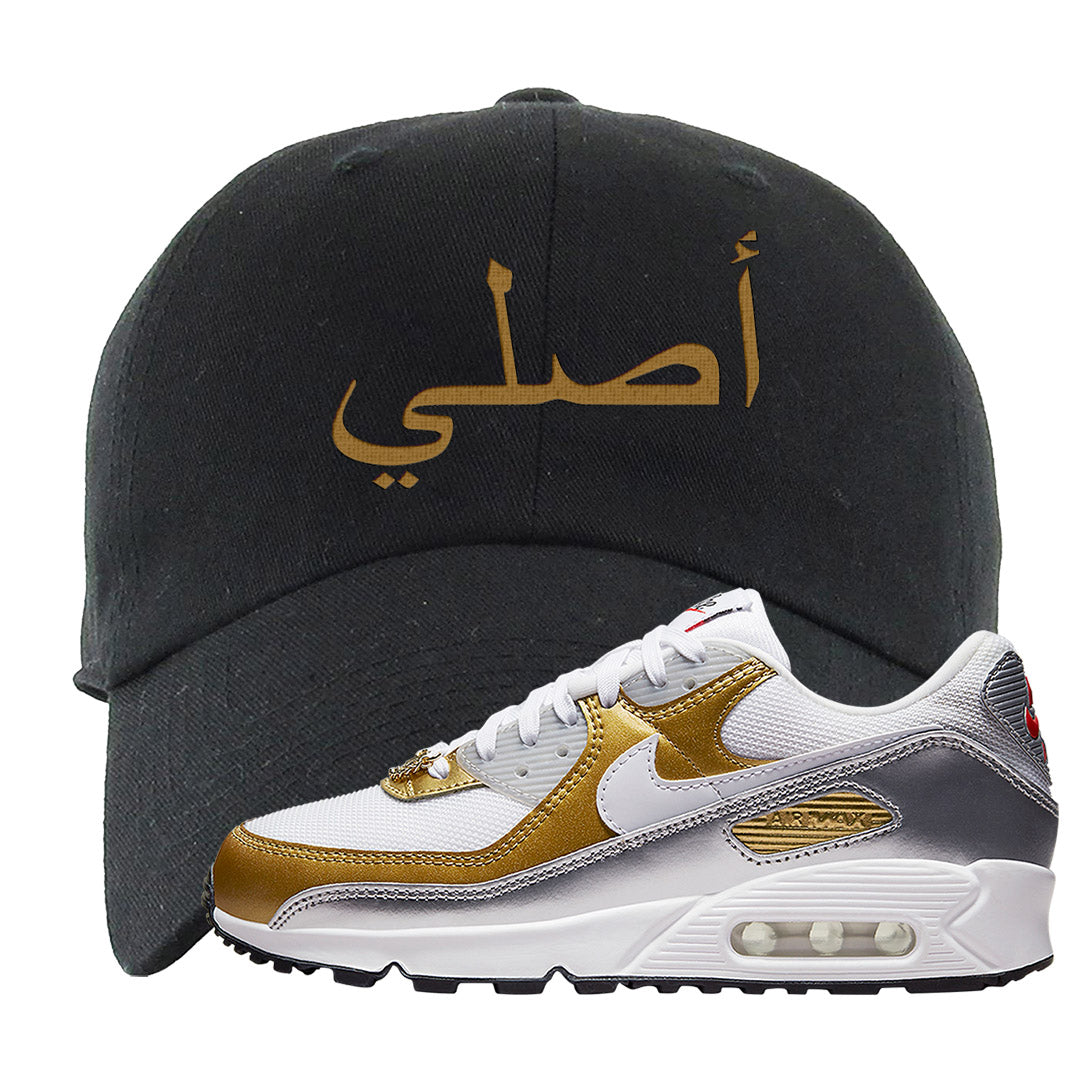 Gold Silver 90s Dad Hat | Original Arabic, Black