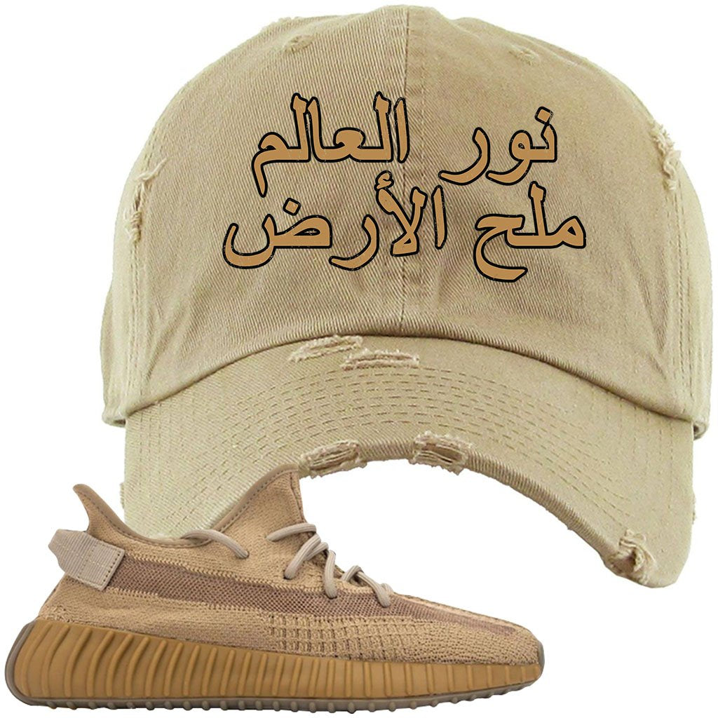 Earth v2 350s Distressed Dad Hat | Salt of the Earth, Khaki