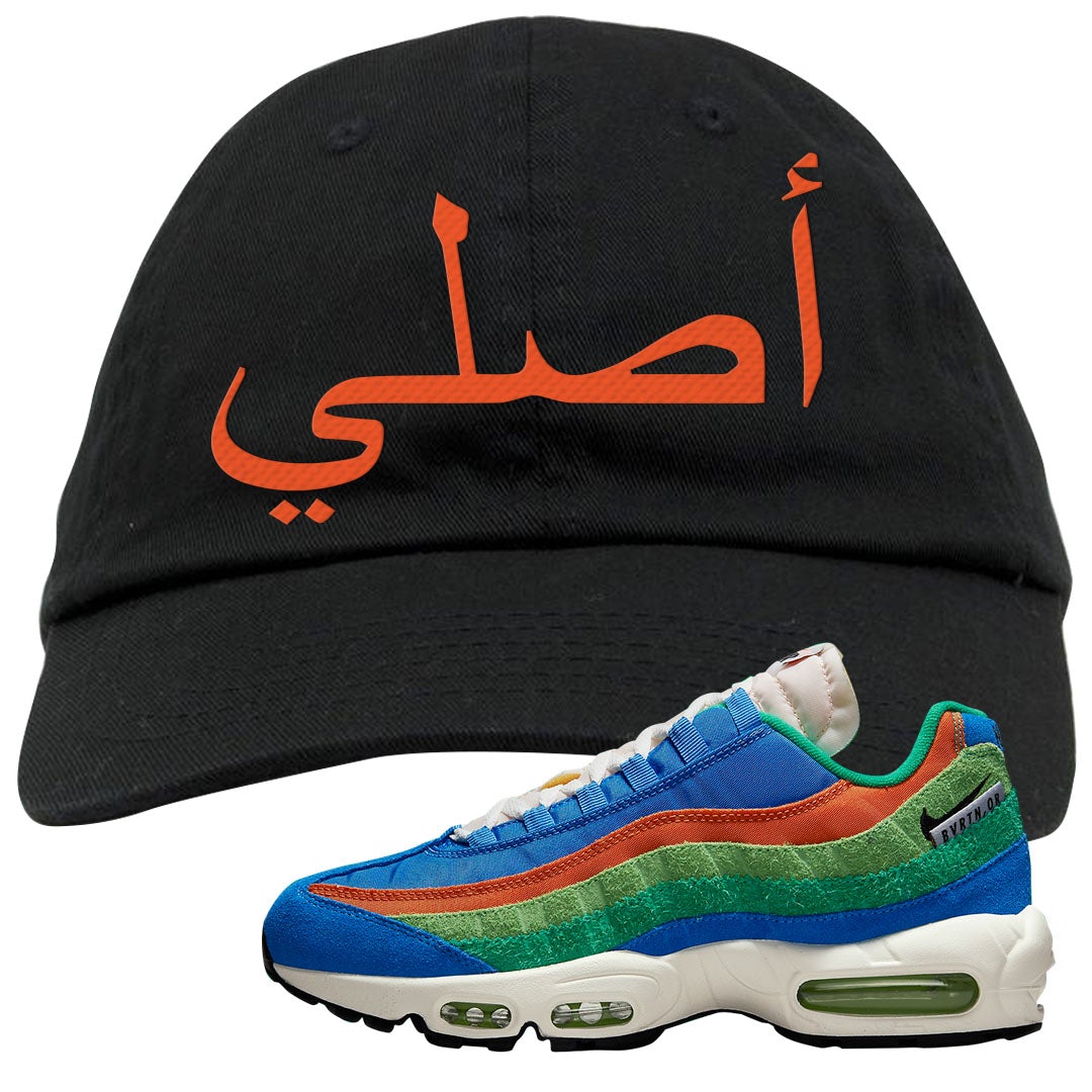 Light Blue Green AMRC 95s Dad Hat | Original Arabic, Black
