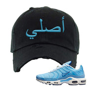 Air Max 1 First Use University Blue Distressed Dad Hat | Original Arabic, Black