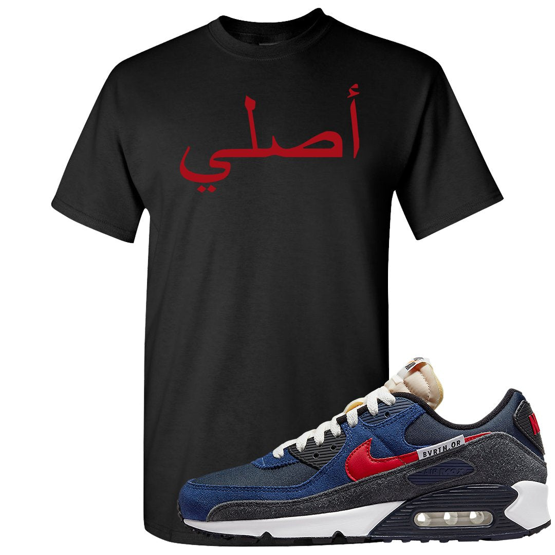 AMRC 90s T Shirt | Original Arabic, Black