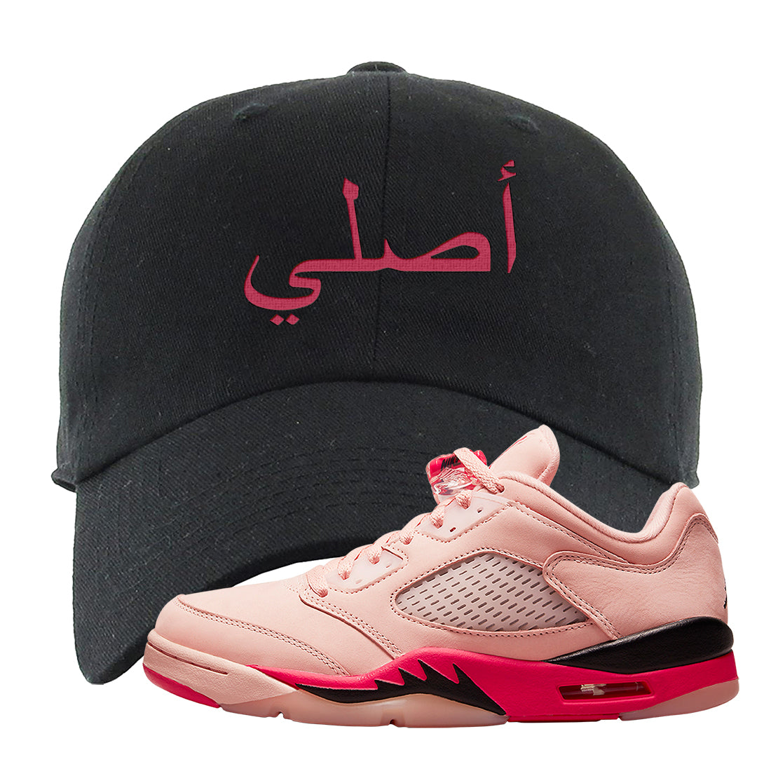 Arctic Pink Low 5s Dad Hat | Original Arabic, Black