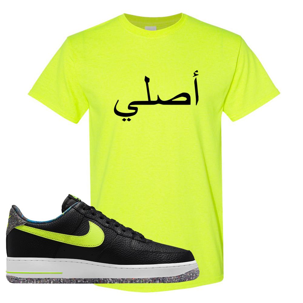 Air Force 1 Low Volt Grind T Shirt | Original Arabic, Safety Green