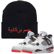 Match your pair of Jordan 4 Pale Citron "Hot Lava 4s" sneakers with this sneaker matching beanie