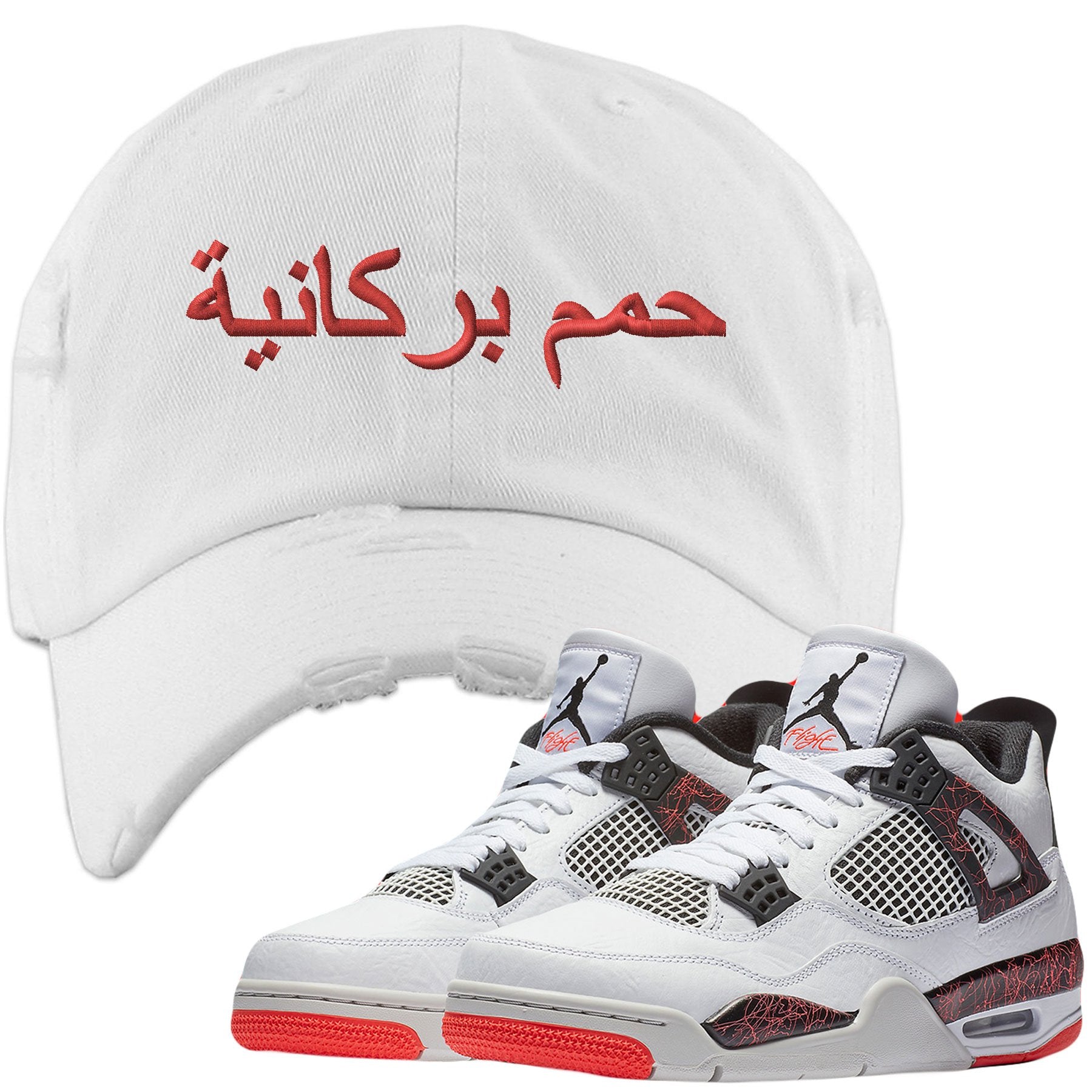 Match your pair of Jordan 4 Pale Citron "Hot Lava 4s" sneakers with this sneaker matching distressed dad hat