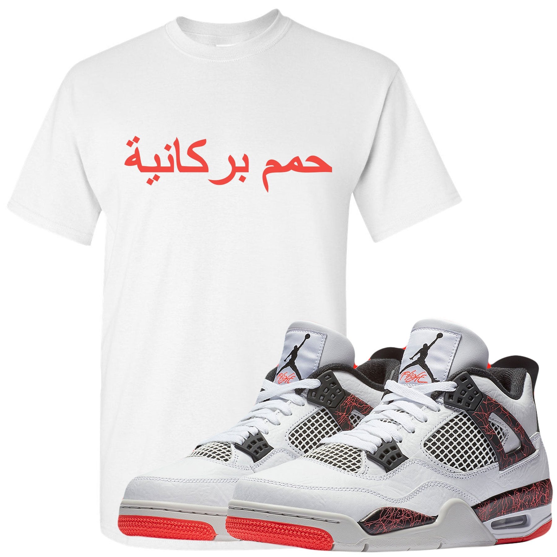 Match your pair of Jordan 4 Pale Citron "Hot Lava 4s" sneakers with this sneaker matching t-shirt