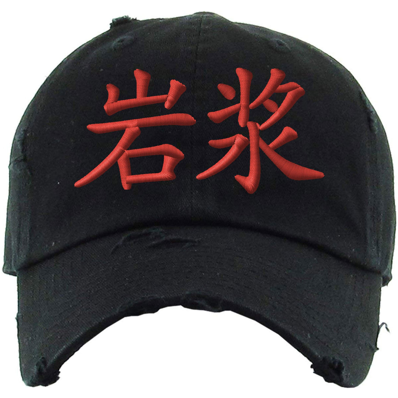 Pale Citron 4s Hot Lava Distressed Dad Hat | Chinese Lava, Black