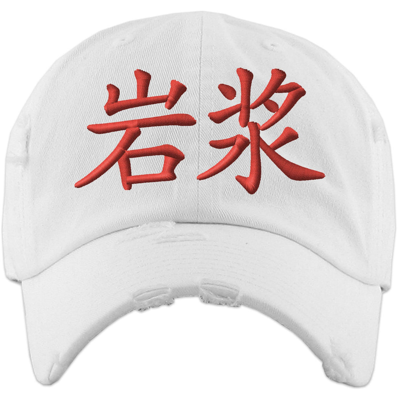 Pale Citron 4s Hot Lava Distressed Dad Hat | Chinese Lava, White