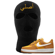 Air Force 1 Low First Use Ski Mask | Original Arabic, Black