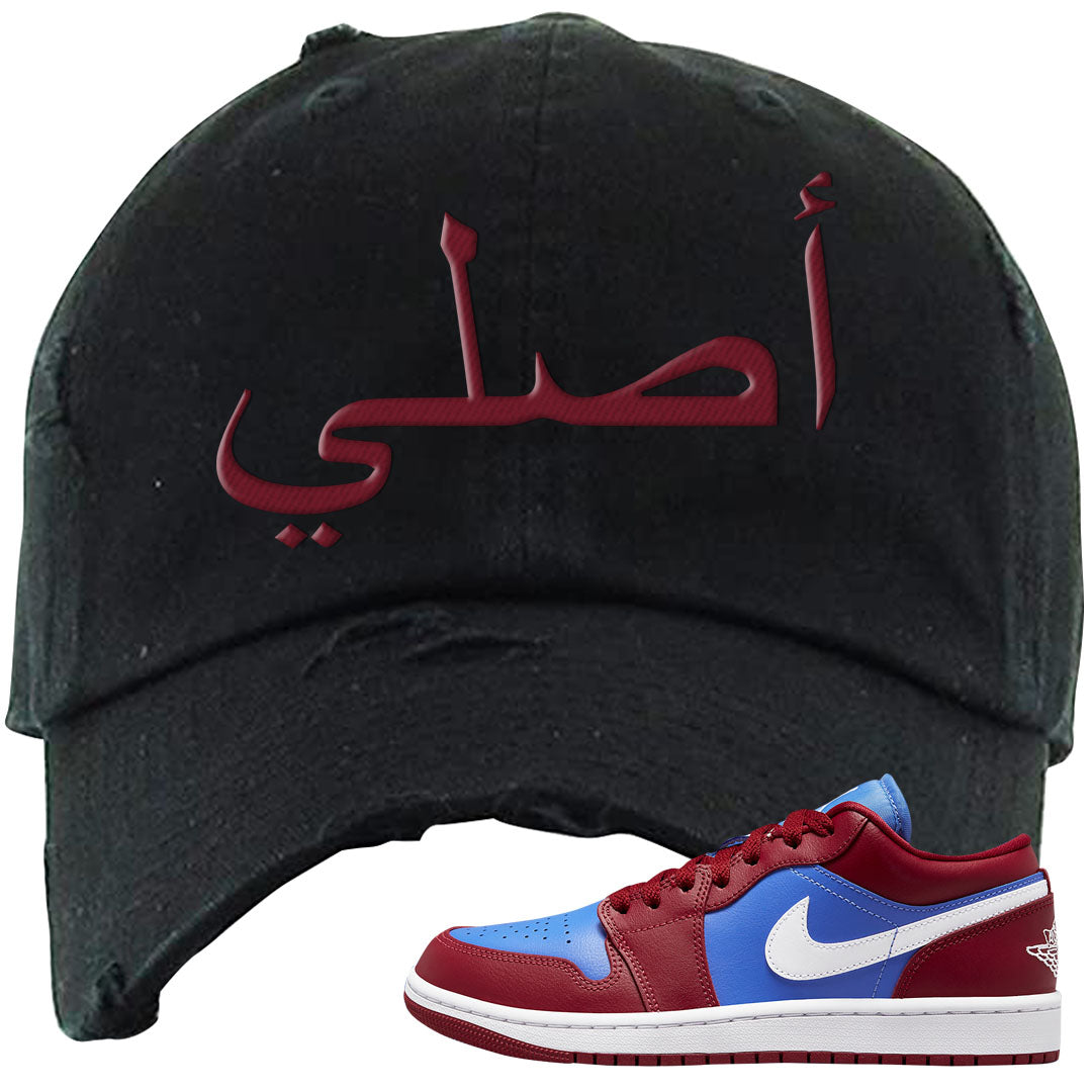 Pomegranate Medium Blue White Low 1s Distressed Dad Hat | Original Arabic, Black