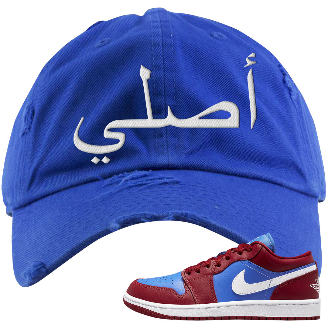 Pomegranate Medium Blue White Low 1s Distressed Dad Hat | Original Arabic, Royal