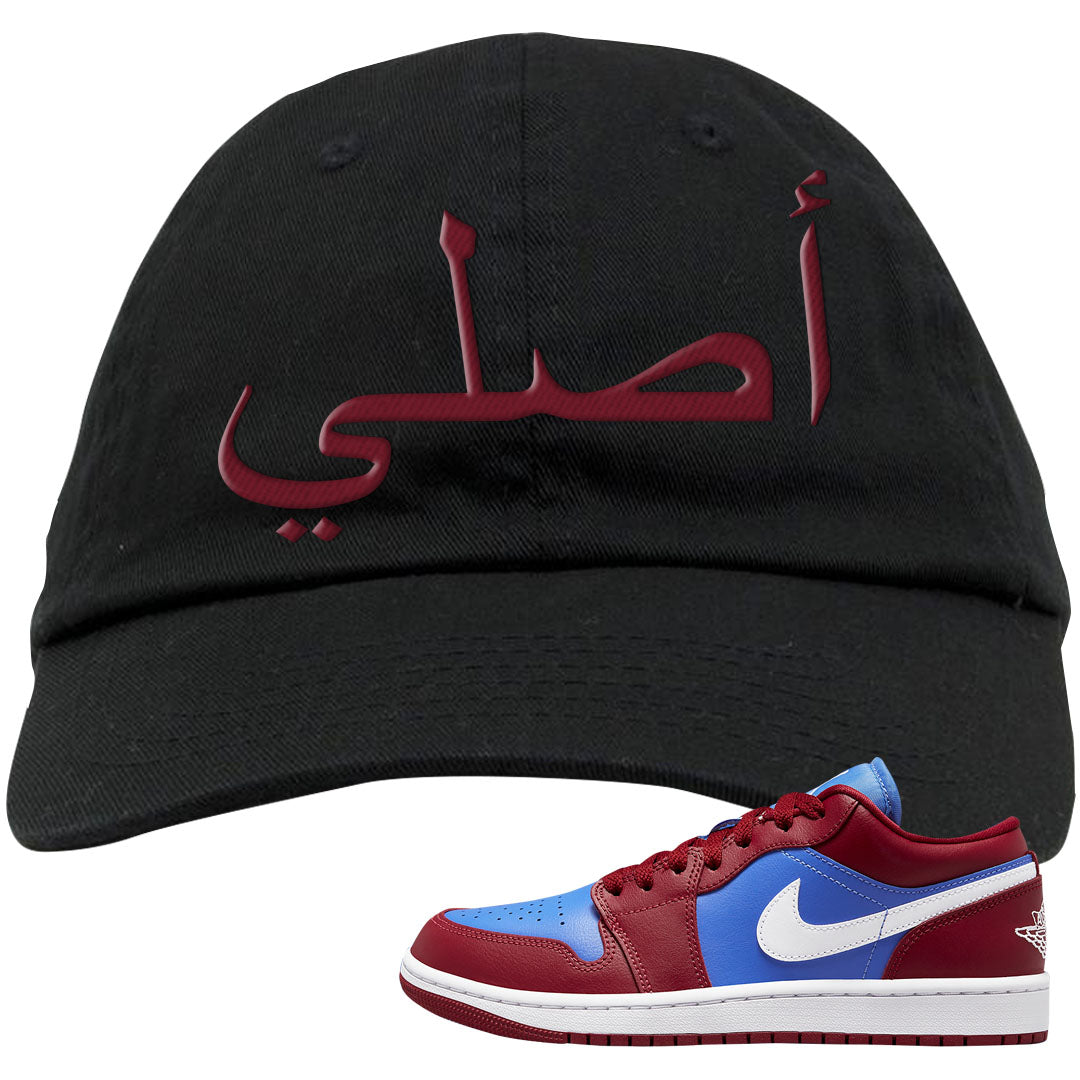 Pomegranate Medium Blue White Low 1s Dad Hat | Original Arabic, Black