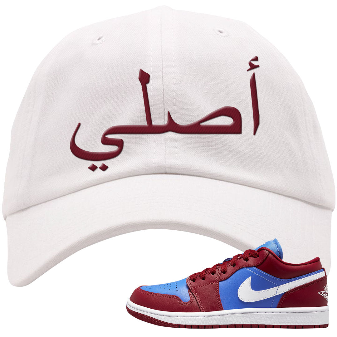 Pomegranate Medium Blue White Low 1s Dad Hat | Original Arabic, White