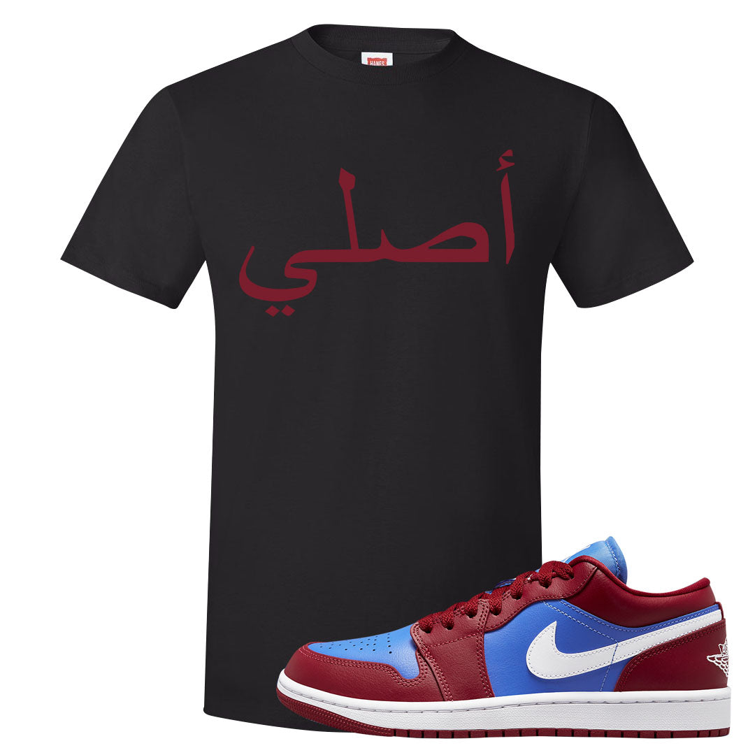 Pomegranate Medium Blue White Low 1s T Shirt | Original Arabic, Black