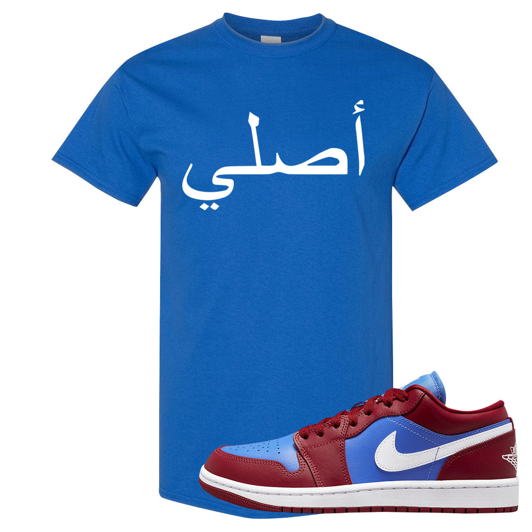 Pomegranate Medium Blue White Low 1s T Shirt | Original Arabic, Royal