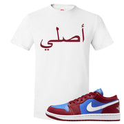 Pomegranate Medium Blue White Low 1s T Shirt | Original Arabic, White