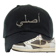 Reverse Mocha Low 1s Distressed Dad Hat | Original Arabic, Black